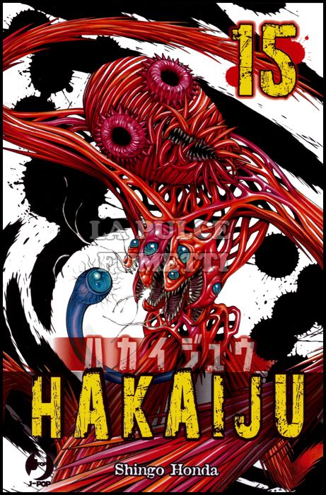 HAKAIJU #    15